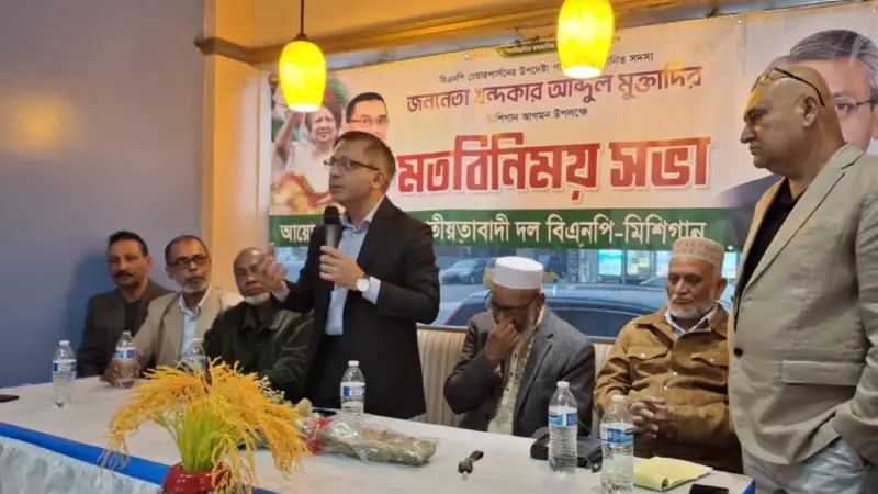 মিশিগানে ফুলেল শুভেচ্ছায় সিক্ত বিএনপি’র খন্দকার আব্দুল মুক্তাদির মিশিগানে ফুলেল শুভেচ্ছায় সিক্ত বিএনপি’র খন্দকার আব্দুল মুক্তাদির