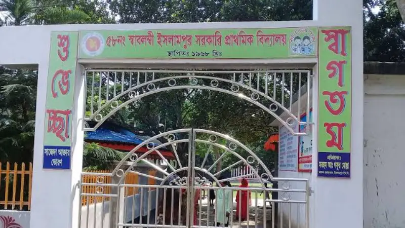 দেশসেরা শিক্ষকের গড়া দেশসেরা বিদ্যালয় দেশসেরা শিক্ষকের গড়া দেশসেরা বিদ্যালয়