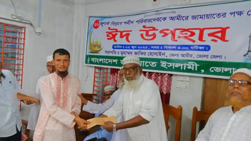 ভোলায় জুলাই শহীদ পরিবারদের মাঝে জামায়াতের ঈদ উপহার 
