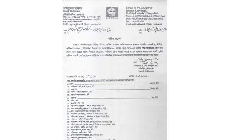 ইবির বিভাগ-অফিসের পাঁচ বছরের যন্ত্রপাতির হিসাব তলব ইবির বিভাগ-অফিসের পাঁচ বছরের যন্ত্রপাতির হিসাব তলব