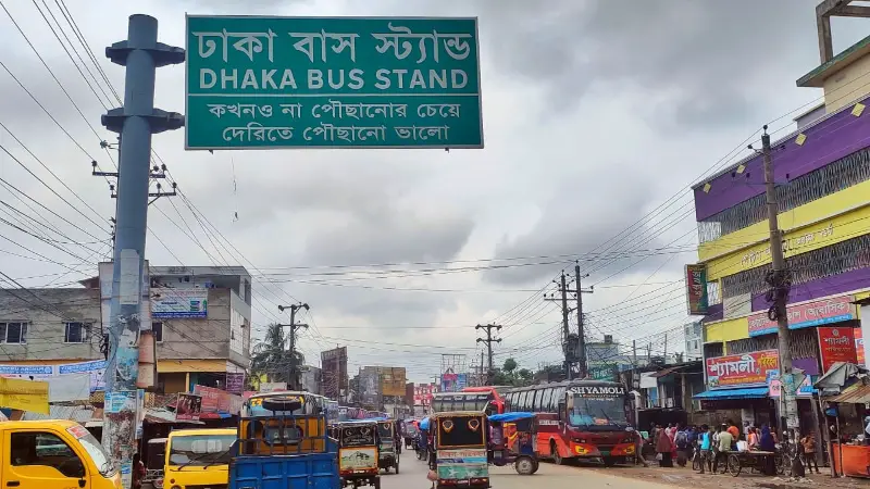 নওগাঁ শহর পাচ্ছে নতুন নিশ্বাস—সরছে গলার কাঁটা ঢাকা বাসস্ট্যান্ড নওগাঁ শহর পাচ্ছে নতুন নিশ্বাস—সরছে গলার কাঁটা ঢাকা বাসস্ট্যান্ড
