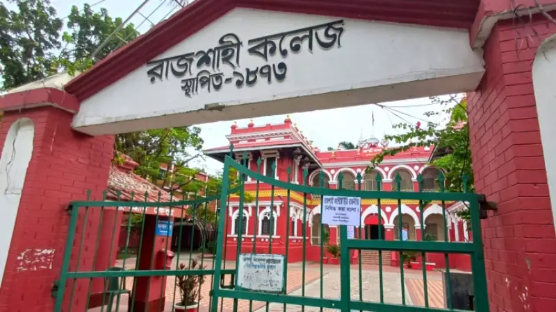 প্রেমিককে ভিডিও কলে রেখে রাজশাহী কলেজ ছাত্রীর আত্মহত্যা প্রেমিককে ভিডিও কলে রেখে রাজশাহী কলেজ ছাত্রীর আত্মহত্যা