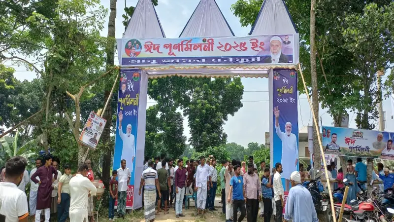 শিবচরে বিএনপি নেতা আবু জাফর চৌধুরীর বাড়িতে ঈদ পুনর্মিলনী উদযাপন শিবচরে বিএনপি নেতা আবু জাফর চৌধুরীর বাড়িতে ঈদ পুনর্মিলনী উদযাপন
