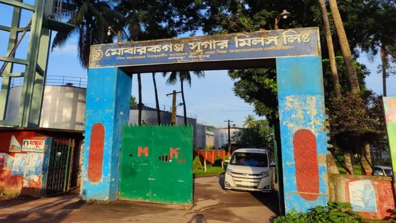 চিনিকলে স্বার্থবিরোধী কর্মকাণ্ডে জড়িত থাকায় সাময়িক বরখাস্ত ৫ জন চিনিকলে স্বার্থবিরোধী কর্মকাণ্ডে জড়িত থাকায় সাময়িক বরখাস্ত ৫ জন