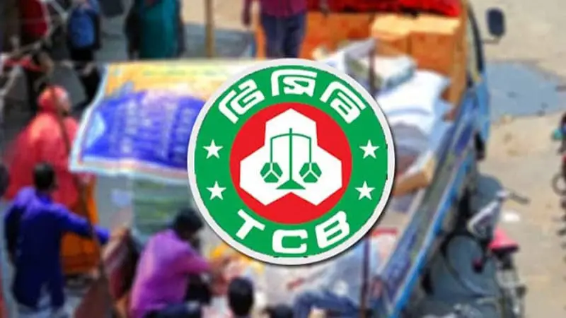 তিন হাজার পরিবার আট মাসেও পায়নি টিসিবির স্মার্টকার্ড তিন হাজার পরিবার আট মাসেও পায়নি টিসিবির স্মার্টকার্ড