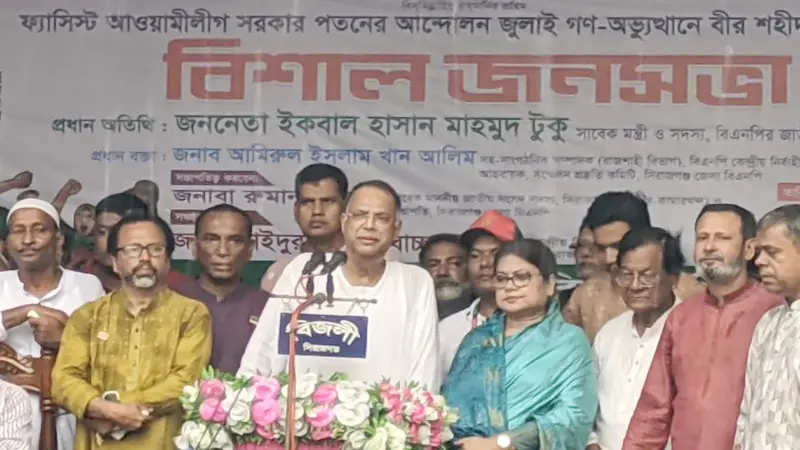৫ আগস্ট গণঅভ্যুত্থানে নতুন কোন বাংলাদেশ সৃষ্টি হয়নি : ইকবাল হাসান টুকু ৫ আগস্ট গণঅভ্যুত্থানে নতুন কোন বাংলাদেশ সৃষ্টি হয়নি : ইকবাল হাসান টুকু