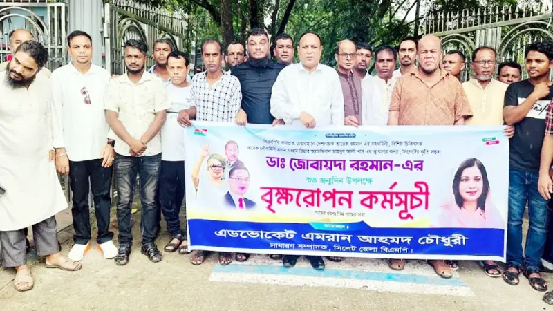 সিলেটে জুবাইদা রহমানের জন্মদিনে ব্যতিক্রমী আয়োজন সিলেটে জুবাইদা রহমানের জন্মদিনে ব্যতিক্রমী আয়োজন