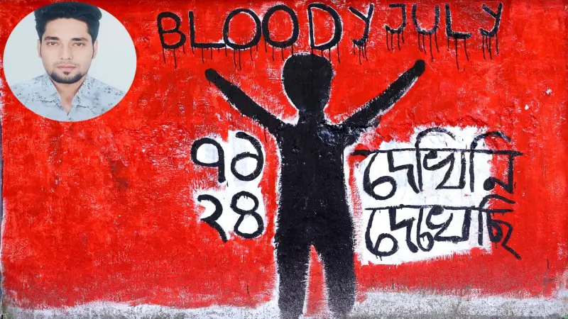 ফিরে দেখা জুলাই ফিরে দেখা জুলাই