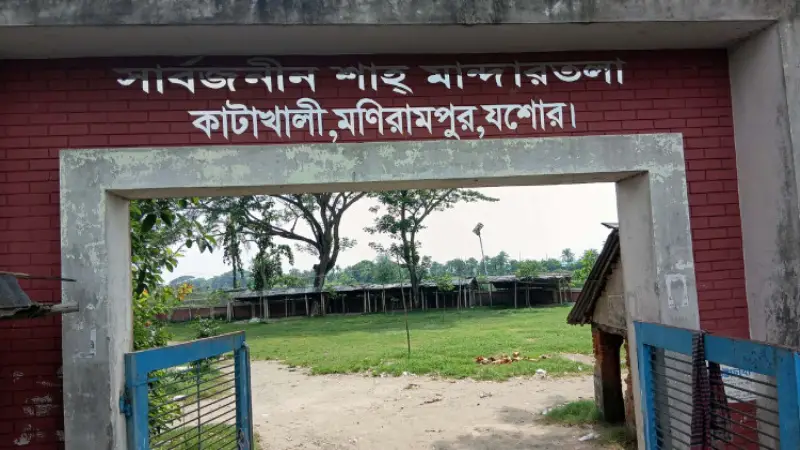 ৮০০ বছরের প্রার্থনার মিলনস্থল, যশোরের শাহমান্দারতলা ৮০০ বছরের প্রার্থনার মিলনস্থল, যশোরের শাহমান্দারতলা