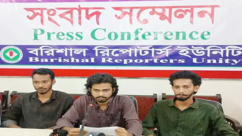 বরিশালে বৈষম্যবিরোধী ছাত্র আন্দোলনের তিন নেতার পদত্যাগ বরিশালে বৈষম্যবিরোধী ছাত্র আন্দোলনের তিন নেতার পদত্যাগ