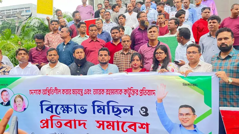 তারেক রহমানকে কটূক্তির প্রতিবাদে জাতীয়তাবাদী কৃষিবিদদের বিক্ষোভ তারেক রহমানকে কটূক্তির প্রতিবাদে জাতীয়তাবাদী কৃষিবিদদের বিক্ষোভ