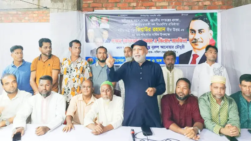 চন্দনাইশে জিয়াউর রহমানের শাহাদাত বার্ষিকী পালন চন্দনাইশে জিয়াউর রহমানের শাহাদাত বার্ষিকী পালন