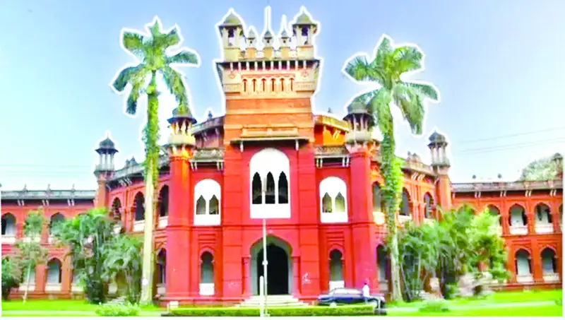 ঢাকা বিশ্ববিদ্যালয় ঢাকা বিশ্ববিদ্যালয়