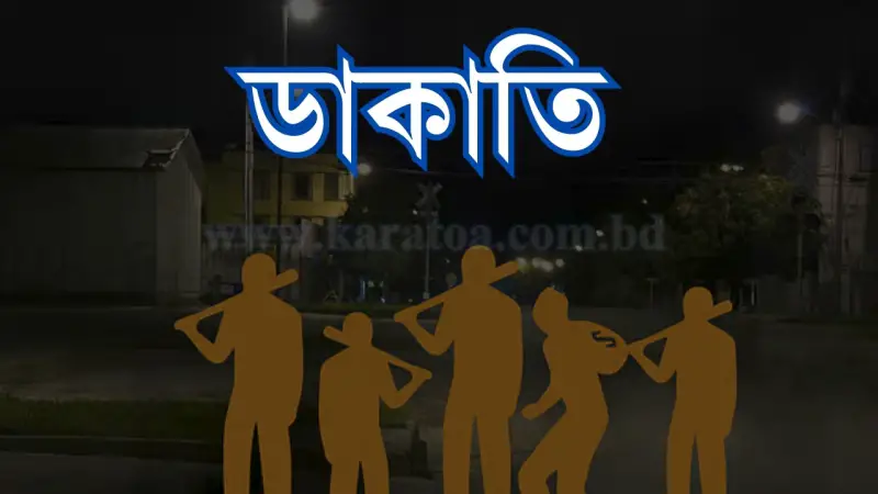 মেহেরপুরের গাংনী থানার অদূরে ককটেল ফাটিয়ে ডাকাতি, লক্ষাধিক টাকা লুট