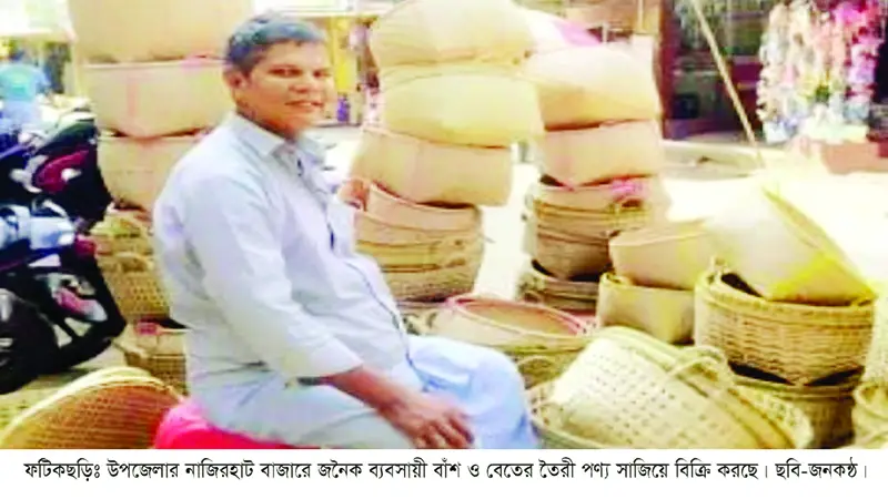 আধুনিকতার ছোঁয়ায় হারিয়ে যাচ্ছে বাঁশ ও বেত শিল্প আধুনিকতার ছোঁয়ায় হারিয়ে যাচ্ছে বাঁশ ও বেত শিল্প