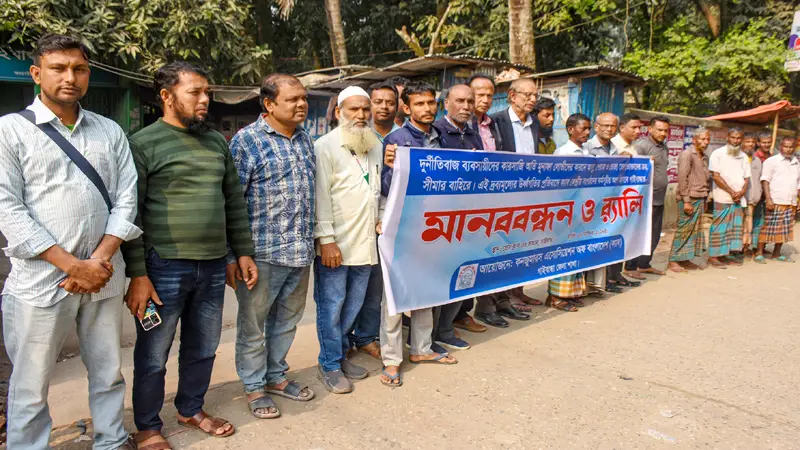 দ্রব্যমূল্যের উর্ধ্বগতি নিয়ন্ত্রণে গাইবান্ধায় ক্যাবের র্যালি ও মানববন দ্রব্যমূল্যের উর্ধ্বগতি নিয়ন্ত্রণে গাইবান্ধায় ক্যাবের র্যালি ও মানববন
