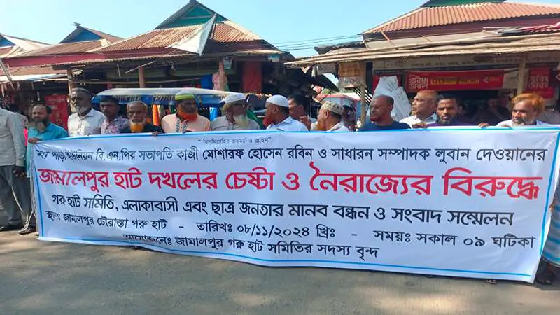 কালিয়াকৈরে বিএনপি‘র কয়েক নেতার বিরুদ্ধে হাট দখলের অভিযোগ কালিয়াকৈরে বিএনপি‘র কয়েক নেতার বিরুদ্ধে হাট দখলের অভিযোগ