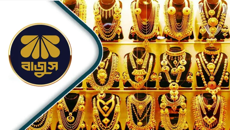 দেশের বাজারে স্বর্ণের দাম বেড়ে নতুন ইতিহাস দেশের বাজারে স্বর্ণের দাম বেড়ে নতুন ইতিহাস