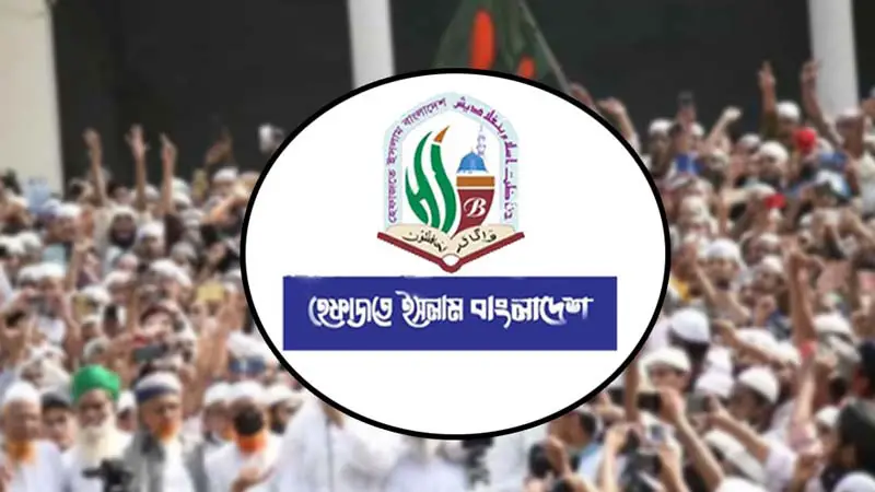 ইসকন নিষিদ্ধ চায় হেফাজত, জুমার পর বিক্ষোভ সমাবেশ ইসকন নিষিদ্ধ চায় হেফাজত, জুমার পর বিক্ষোভ সমাবেশ