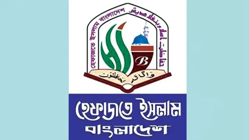 ঈদুল আজহায় দেশবাসীকে শুভেচ্ছা, ধর্মীয় মূল্যবোধ রক্ষায় ঐক্যের ডাক হেফাজতের