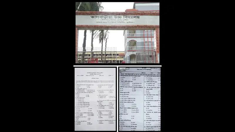 ইউটিউব থেকে প্রশ্নপত্র নকল করলেন শিক্ষক, তথ্য সংগ্রহে সাংবাদিকদের অবরুদ্ধের চেষ্টা ইউটিউব থেকে প্রশ্নপত্র নকল করলেন শিক্ষক, তথ্য সংগ্রহে সাংবাদিকদের অবরুদ্ধের চেষ্টা
