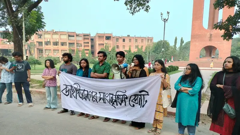 সুস্থধারার সংস্কৃতি চর্চার পরিবেশ নিশ্চিতের দাবিতে জাবিতে মানববন্ধন সুস্থধারার সংস্কৃতি চর্চার পরিবেশ নিশ্চিতের দাবিতে জাবিতে মানববন্ধন