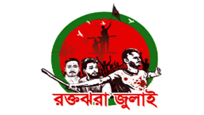 সারাদেশে শিক্ষার্থীদের অবস্থান কর্মসূচি ঘোষণা