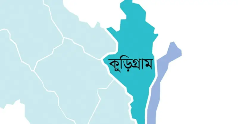 শিক্ষক নেতার উপর হামলার প্রতিবাদে কুড়িগ্রামে কর্মবিরতি পালন শিক্ষক নেতার উপর হামলার প্রতিবাদে কুড়িগ্রামে কর্মবিরতি পালন