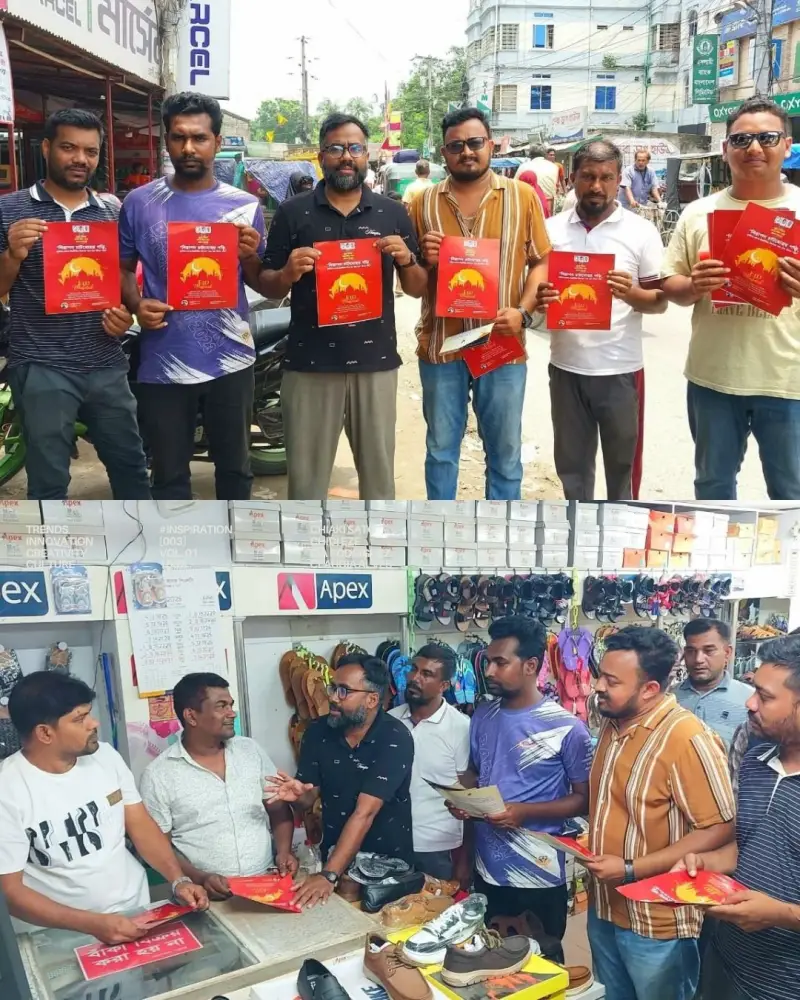 তাইজুলের নেতৃত্বে চাটমোহরে মাদক-ইভটিজিং বিরোধী লিফলেট বিতরণ তাইজুলের নেতৃত্বে চাটমোহরে মাদক-ইভটিজিং বিরোধী লিফলেট বিতরণ