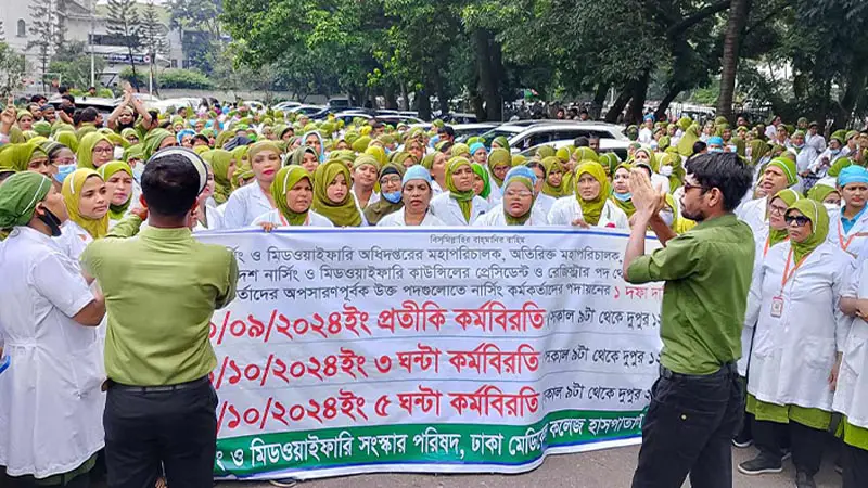 এক দফার দাবিতে কর্মবিরতি পালন করছেন নার্সরা এক দফার দাবিতে কর্মবিরতি পালন করছেন নার্সরা