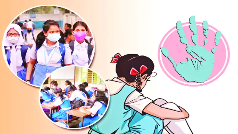 শিক্ষা প্রতিষ্ঠানে ছাত্রী নিরাপত্তা শিক্ষা প্রতিষ্ঠানে ছাত্রী নিরাপত্তা