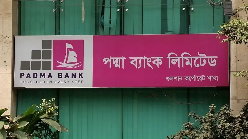 ১৩০০ কোটি টাকা বাংলাদেশ ব্যাংকের কাছে চায় পদ্মা ব্যাংক ১৩০০ কোটি টাকা বাংলাদেশ ব্যাংকের কাছে চায় পদ্মা ব্যাংক