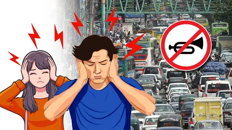 শব্দ দূষণের করাল গ্রাসে জুড়ীবাসী: স্বাস্থ্যঝুঁকিতে জনজীবন শব্দ দূষণের করাল গ্রাসে জুড়ীবাসী: স্বাস্থ্যঝুঁকিতে জনজীবন