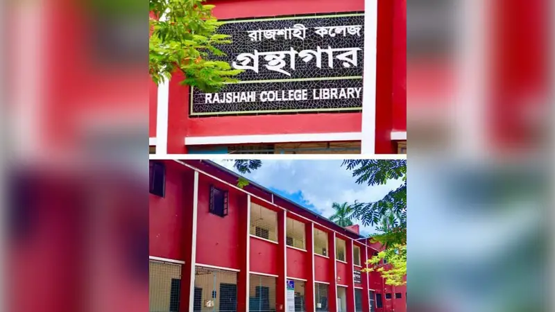 রাজশাহী কলেজ গ্রন্থাগার: শতবর্ষ পেরিয়ে জ্ঞানের নিরব আলোকধারা রাজশাহী কলেজ গ্রন্থাগার: শতবর্ষ পেরিয়ে জ্ঞানের নিরব আলোকধারা