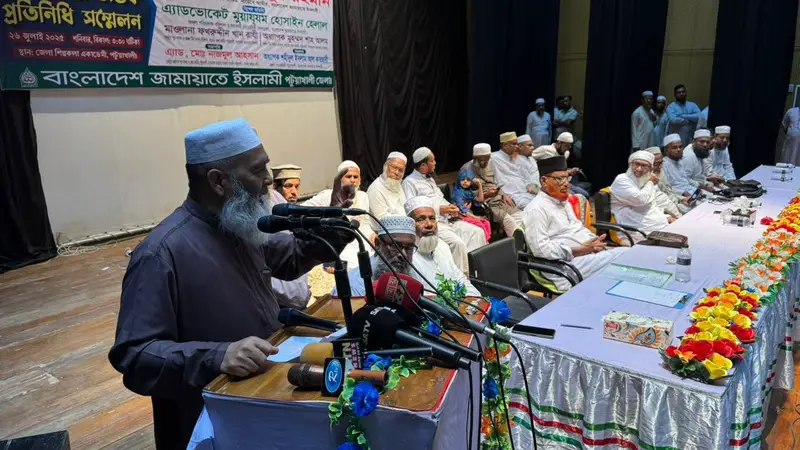 “নির্বাচন হতে হবে নির্বাচনের মতো”—পটুয়াখালীতে জামায়াতের প্রতিনিধি সম্মেলনে অধ্যাপক মজিবুর রহমান “নির্বাচন হতে হবে নির্বাচনের মতো”—পটুয়াখালীতে জামায়াতের প্রতিনিধি সম্মেলনে অধ্যাপক মজিবুর রহমান