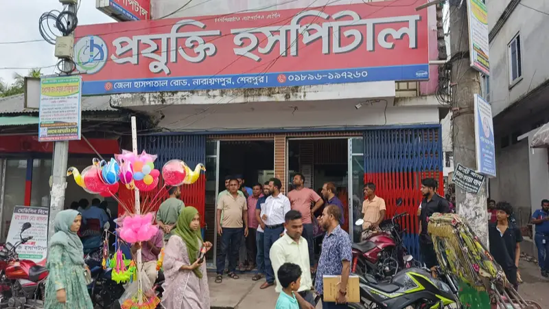 প্রযুক্তি হাসপাতালে সিভিল সার্জনের অভিযান: দ্বিগুণ ফি, ডাক্তার নেই, এক্স-রে মেশিনও নেই প্রযুক্তি হাসপাতালে সিভিল সার্জনের অভিযান: দ্বিগুণ ফি, ডাক্তার নেই, এক্স-রে মেশিনও নেই
