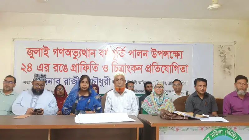 নবীনগরে জুলাই গণঅভ্যুত্থান বর্ষপূর্তি পালন উপলক্ষে গ্রাফিতি ও চিত্রাঙ্কন প্রতিযোগিতা নবীনগরে জুলাই গণঅভ্যুত্থান বর্ষপূর্তি পালন উপলক্ষে গ্রাফিতি ও চিত্রাঙ্কন প্রতিযোগিতা