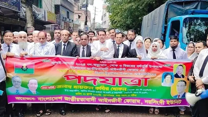 নির্বাচনে পি.আর পদ্ধতির কথা বলে ঘোলা পানিতে মাছ শিকার করতে চায় নির্বাচনে পি.আর পদ্ধতির কথা বলে ঘোলা পানিতে মাছ শিকার করতে চায়