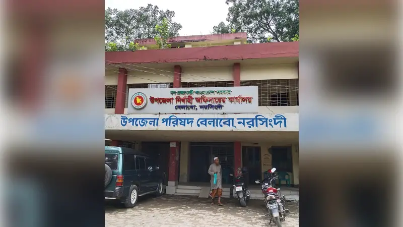 বেলাবতে সরকারি নিয়মের তোয়াক্কা না করে অফিস করছেন একাধিক কর্মকর্তা, ব্যাহত হচ্ছে জনসেবা 