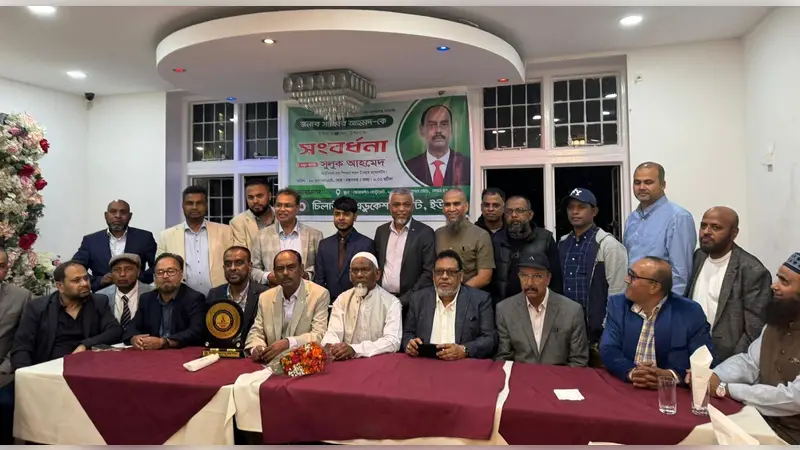 লন্ডনে সংবর্ধিত হয়েছেন অধ্যক্ষ সাব্বির আহমদ লন্ডনে সংবর্ধিত হয়েছেন অধ্যক্ষ সাব্বির আহমদ