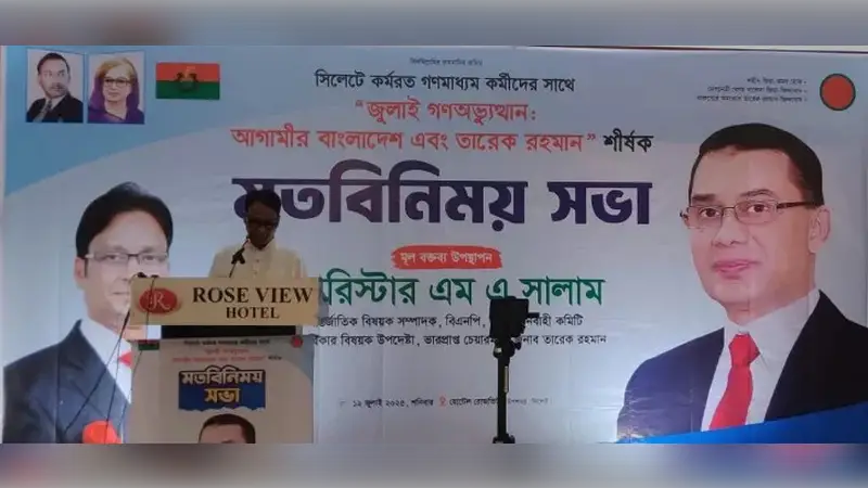 জুলাই অভ্যুত্থান ছিল গণজাগরণের ফল জুলাই অভ্যুত্থান ছিল গণজাগরণের ফল