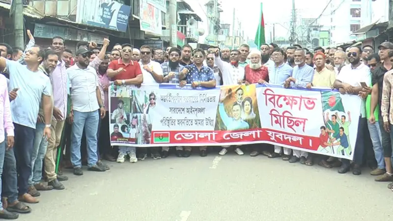 তারেক রহমানের বিরুদ্ধে কুরুচিপূর্ণ স্লোগান ও মিথ্যাচারের প্রতিবাদে ভোলায় যুবদলের বিক্ষোভ সমাবেশ তারেক রহমানের বিরুদ্ধে কুরুচিপূর্ণ স্লোগান ও মিথ্যাচারের প্রতিবাদে ভোলায় যুবদলের বিক্ষোভ সমাবেশ