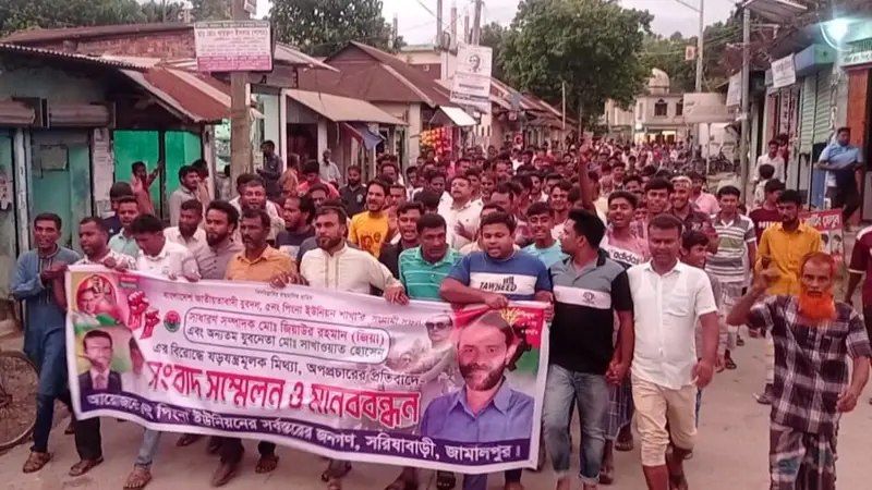 যুবদল নেতার নামে অপপ্রচার এলাকাবাসীর বিক্ষোভ মিছিল যুবদল নেতার নামে অপপ্রচার এলাকাবাসীর বিক্ষোভ মিছিল