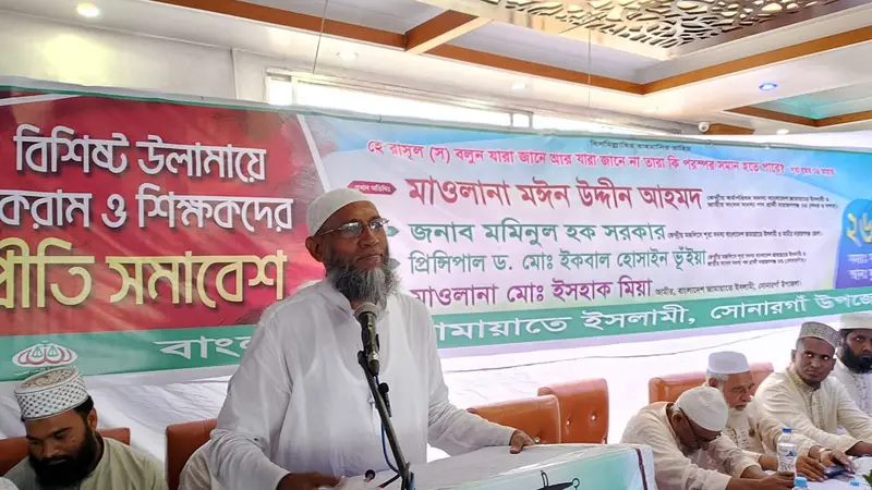 মসজিদের ইমাম, কওমি মাদ্রাসার শিক্ষক ও সাংবাদিকদের সরকারি বেতন ভাতা দিতে হবে মসজিদের ইমাম, কওমি মাদ্রাসার শিক্ষক ও সাংবাদিকদের সরকারি বেতন ভাতা দিতে হবে