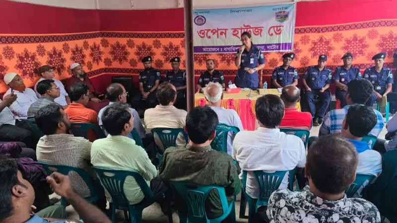 বাগাতিপাড়ায় পুলিশের ওপেন হাউজ ডে বাগাতিপাড়ায় পুলিশের ওপেন হাউজ ডে