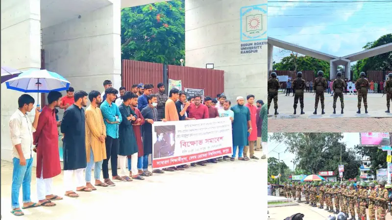 বেরোবি’র শিক্ষকের নিঃশর্ত মুক্তির দাবিতে শিক্ষার্থীদের বিক্ষোভ-মানববন্ধন