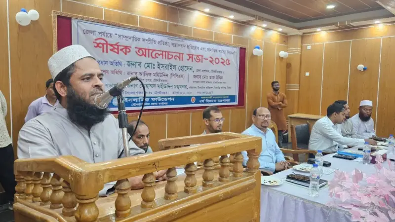 সন্ত্রাসবাদ প্রতিরোধ এবং সামাজিক সমস্যা নিরসন বিষয়ে আলোচনা সভা অনুষ্ঠিত সন্ত্রাসবাদ প্রতিরোধ এবং সামাজিক সমস্যা নিরসন বিষয়ে আলোচনা সভা অনুষ্ঠিত