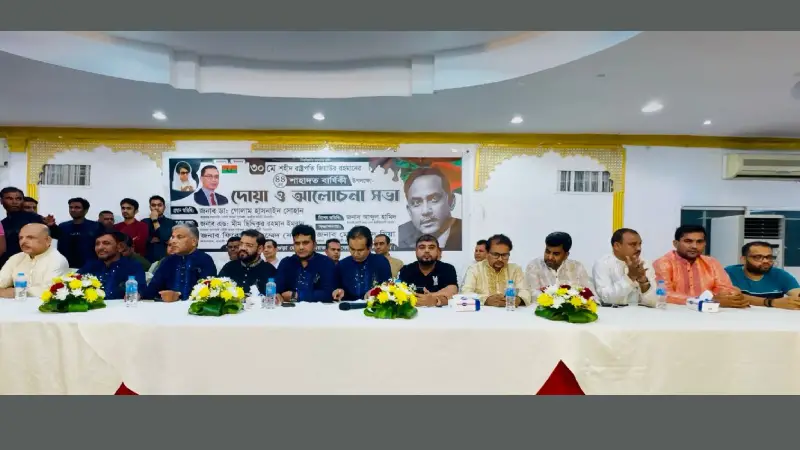 রিয়াদে শহীদ জিয়াউর রহমানের ৪৪তম শাহাদাত বার্ষিকী রিয়াদে শহীদ জিয়াউর রহমানের ৪৪তম শাহাদাত বার্ষিকী
