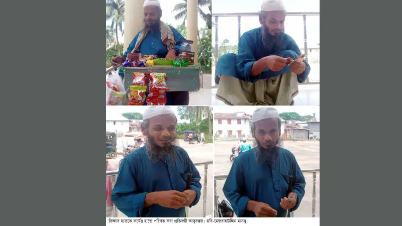 ভিক্ষা নয়, কর্মই আবু বক্করের লক্ষ্য—বিধ্বস্ত ঘরের ছাউনির টিনের জন্য সমাজের সহায়তা প্রয়োজন ভিক্ষা নয়, কর্মই আবু বক্করের লক্ষ্য—বিধ্বস্ত ঘরের ছাউনির টিনের জন্য সমাজের সহায়তা প্রয়োজন