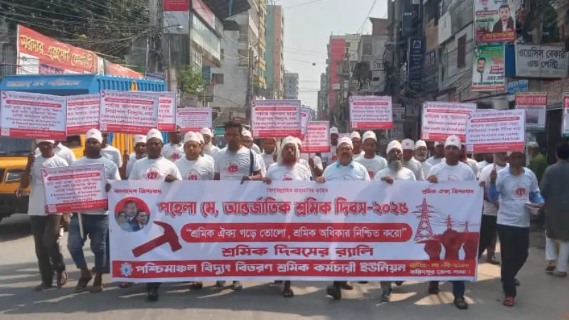 আওয়ামী লীগ শ্রমিকদের অধিকার হরণ করেছে: মে দিবসে বিদ্যুৎ বিতরণ শ্রমিক কর্মচারী ইউনিয়নের বক্তারা আওয়ামী লীগ শ্রমিকদের অধিকার হরণ করেছে: মে দিবসে বিদ্যুৎ বিতরণ শ্রমিক কর্মচারী ইউনিয়নের বক্তারা